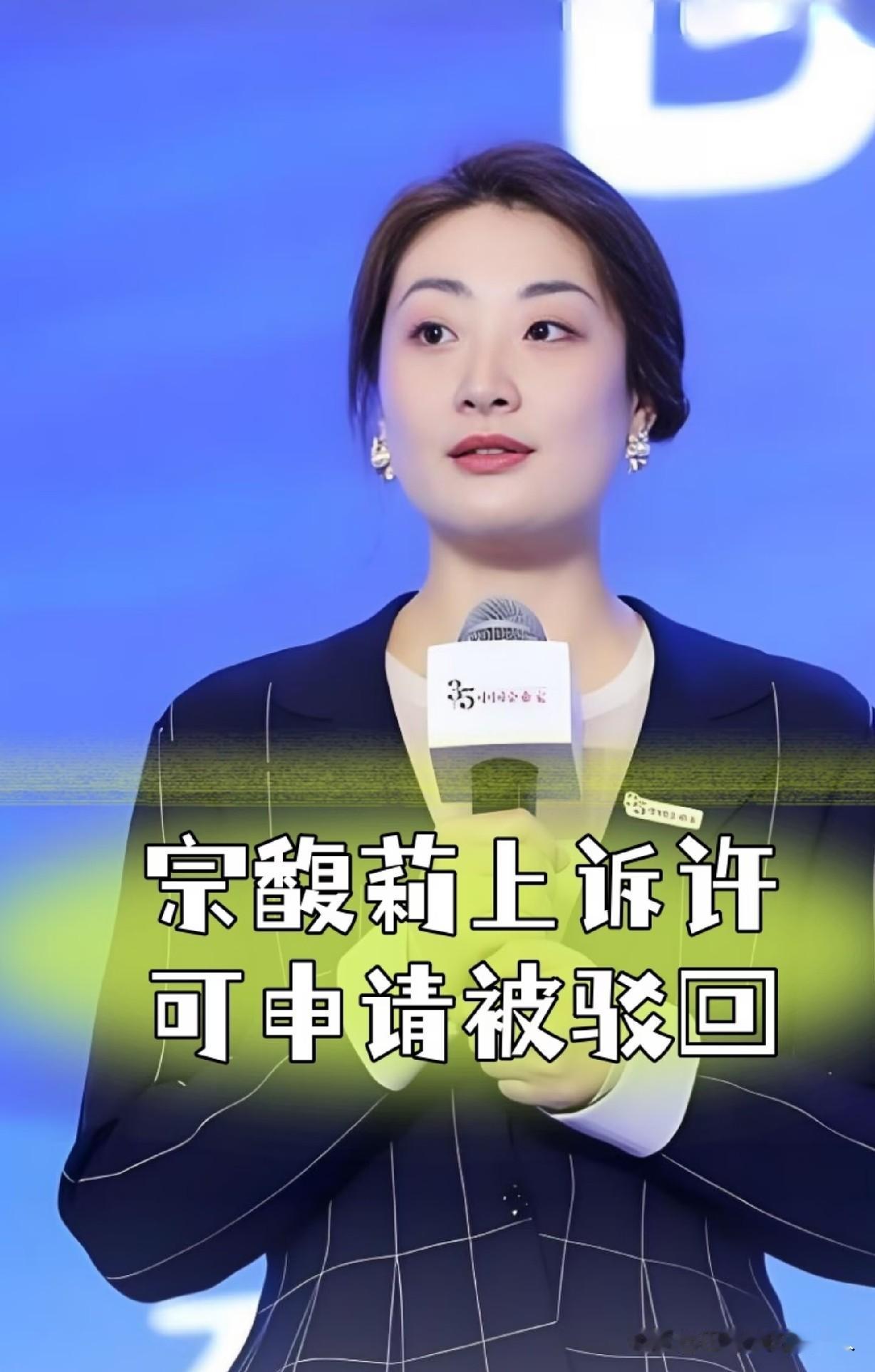 果然姜还是老的辣。我问我妈：“为什么宗馥莉宁愿18亿资产冻结，也不愿意把利息