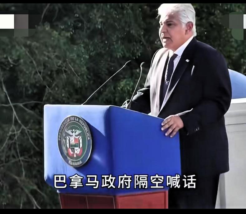 巴拿马服软，喊话盼恢复中企运营！近日，巴拿马承认，被中国打得措手不及。巴拿马