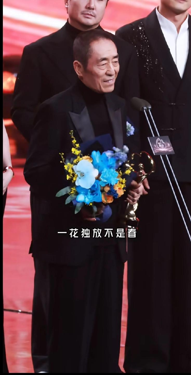 张艺谋获“微博国际影响力导演”，一句“百花齐放”格局拉满！在2025微博之