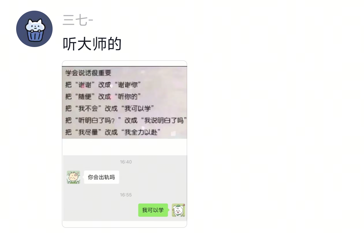 学会说话很重要