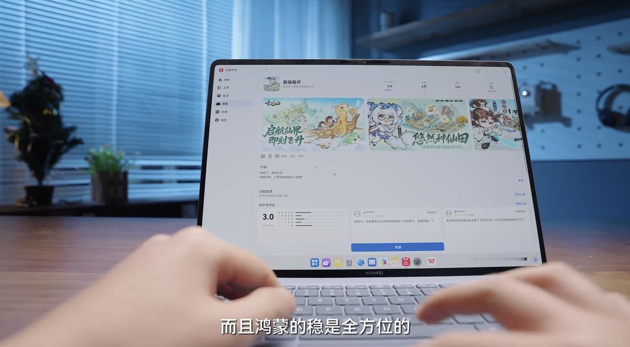 现在的鸿蒙早不是当年那个要“求着别人适配”的新系统了，如今的它底气足得很。光是活