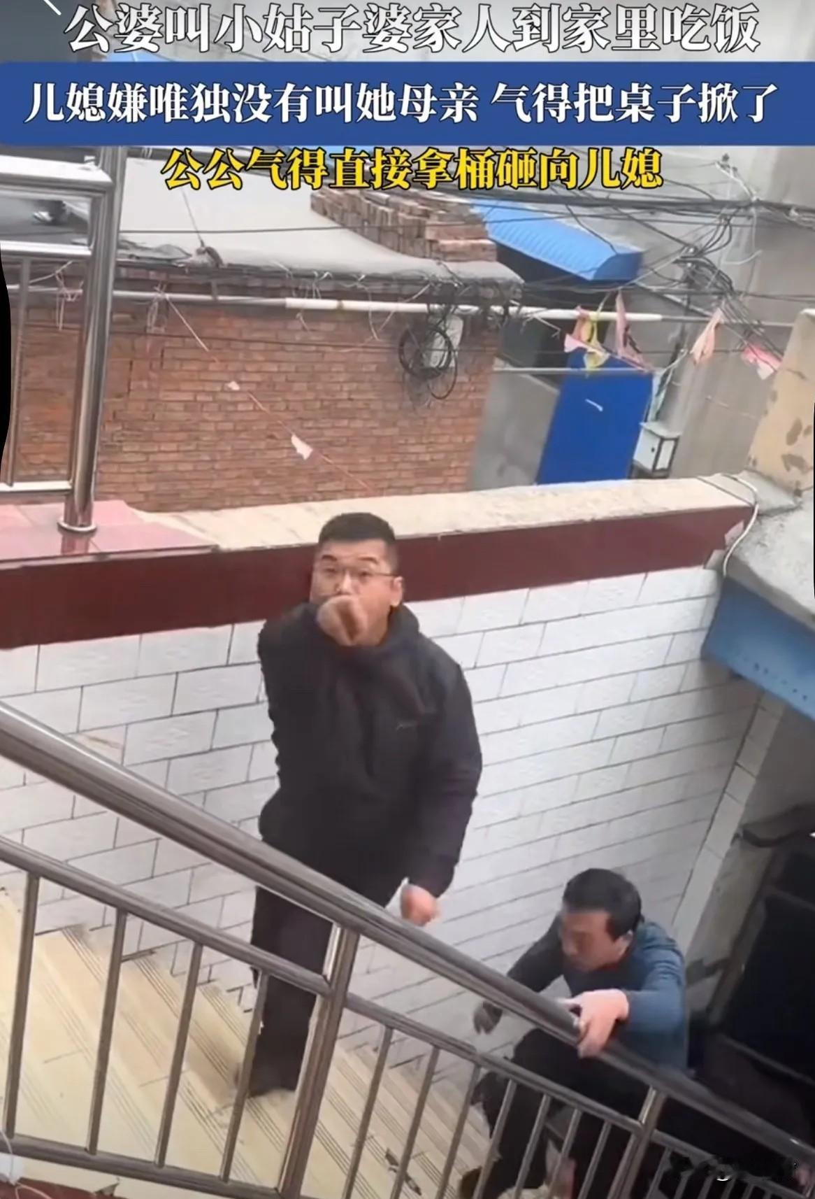 女儿和儿媳妇，区别真的这么大吗？近日刷到山西一家，公婆只请了女儿的婆家人吃饭，却