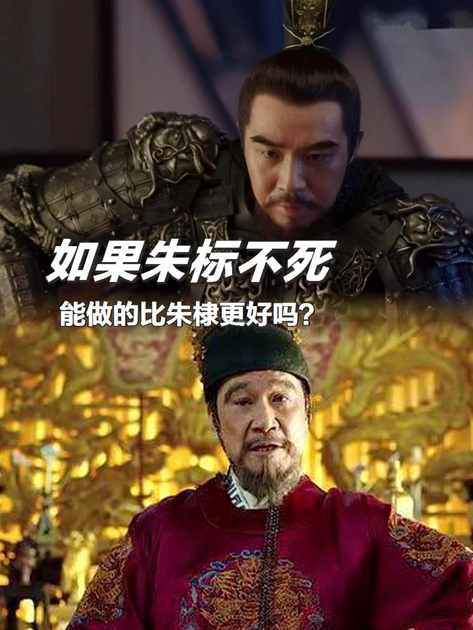 朱元璋的儿子朱标到底是怎么死的？朱标是朱元璋和皇后马大脚的儿子，朱标被立为太子后