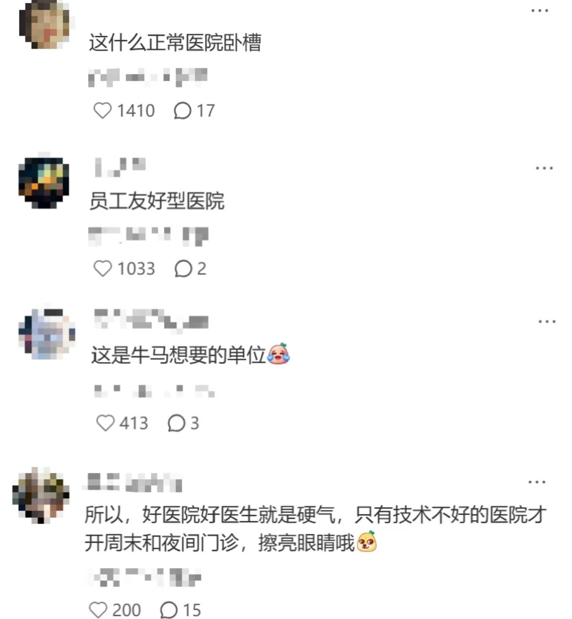 医学生已经开始投简历了。