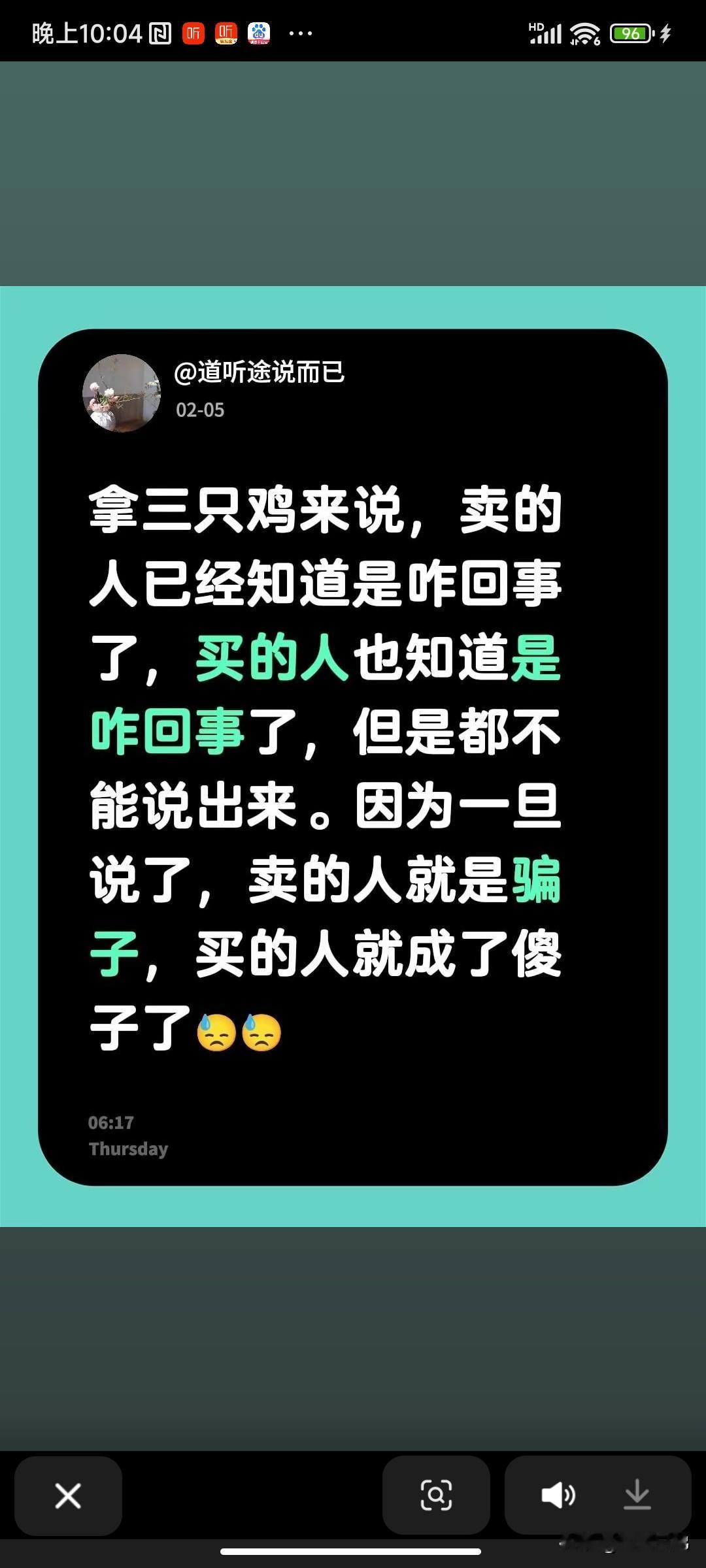 本来对鸡的价格无感，家里都老人去买菜，偶尔听说老母鸡要一百多一只。可满大街的椒