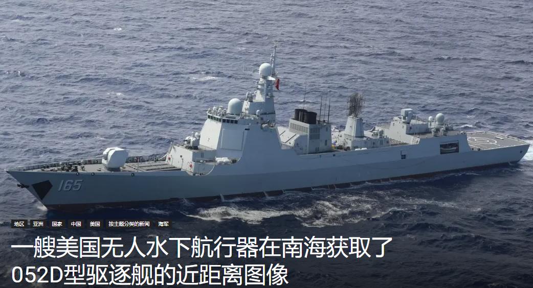 近距离贴脸！美军一艘24万美元的水面无人艇，在吕宋岛附近海域摸到我052D