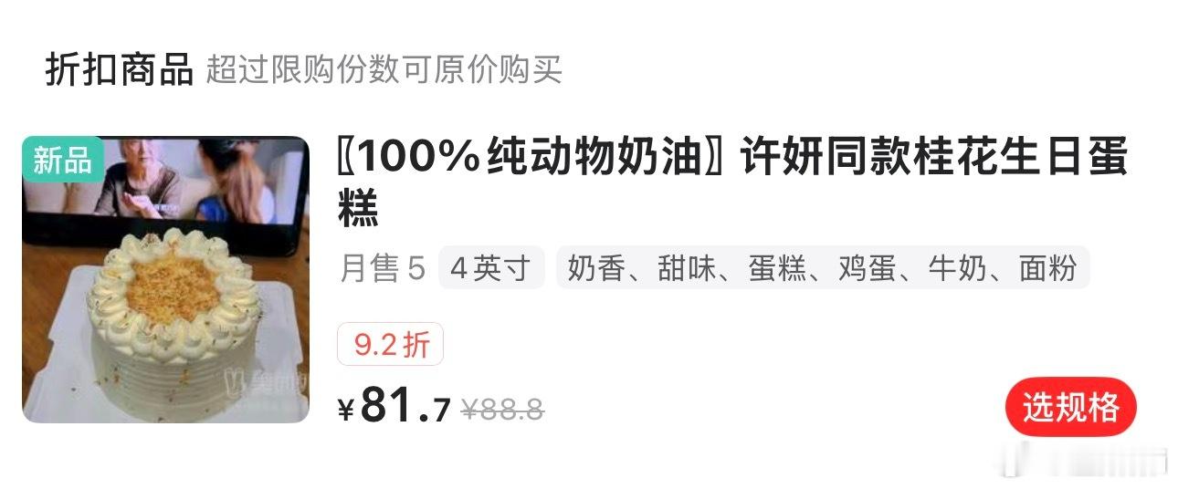 我在选蛋糕的时候发现了。。​​​
