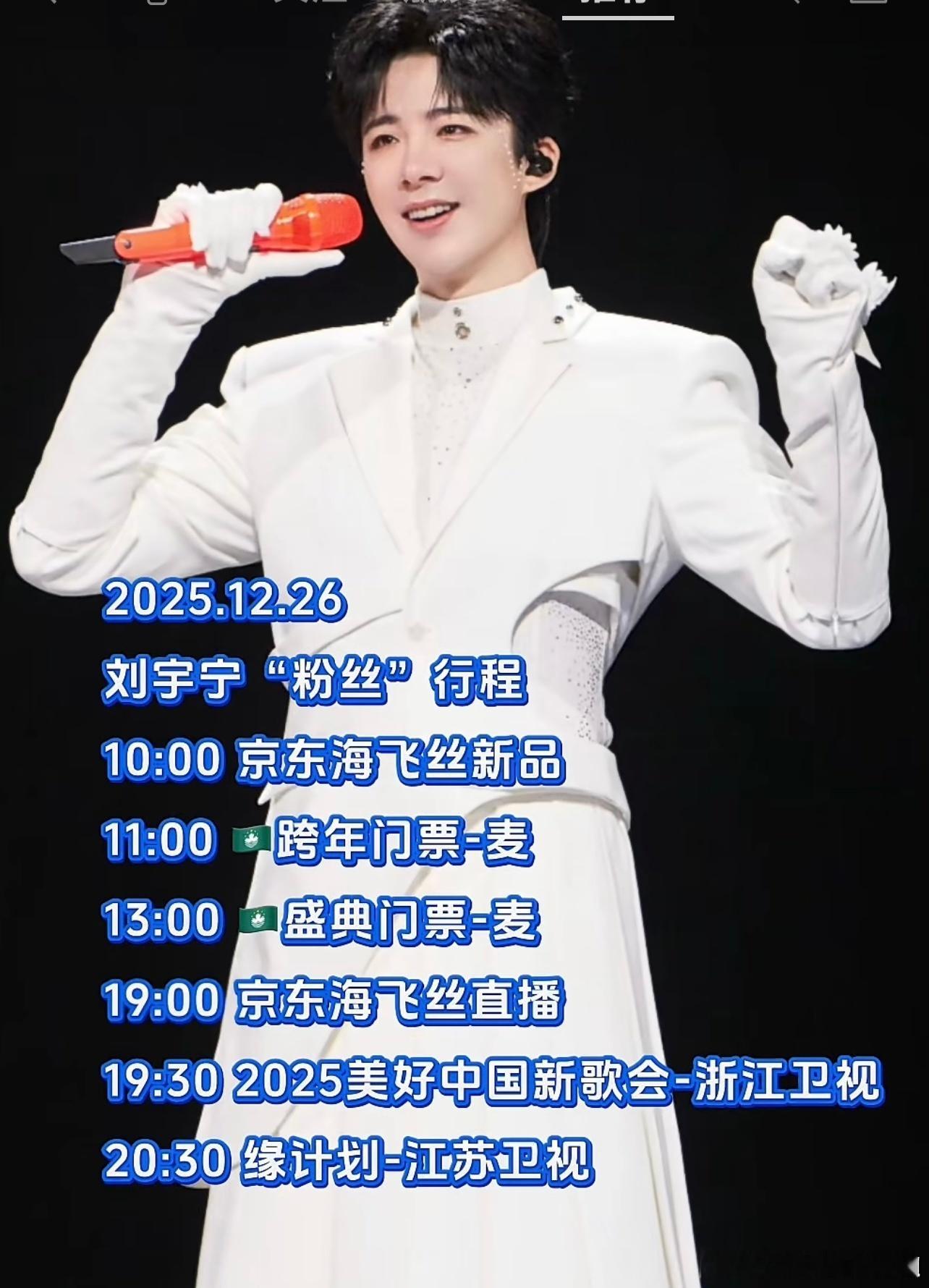 摩登兄弟晚上直播间见冲完酷狗冲海飞丝太忙了海飞丝刘宇宁酷狗音乐代言人刘宇宁