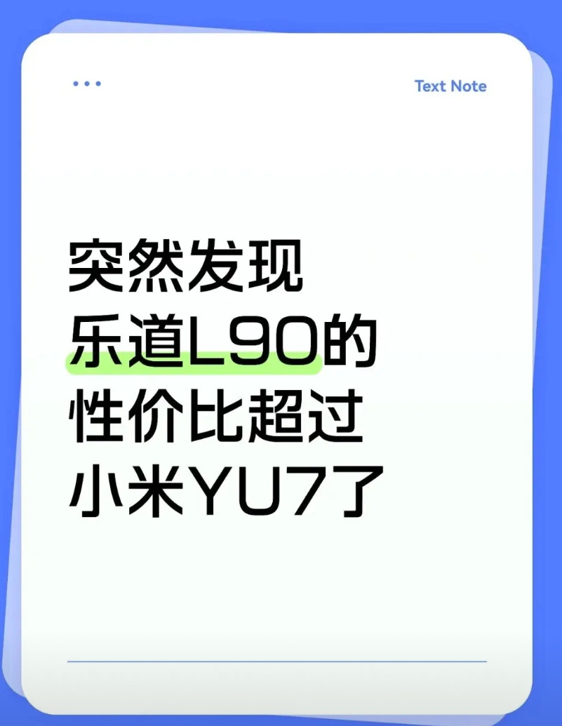 突然感觉小米YU7也没那么神之前感觉整个汽车行业都要被华为小米打趴下了昨