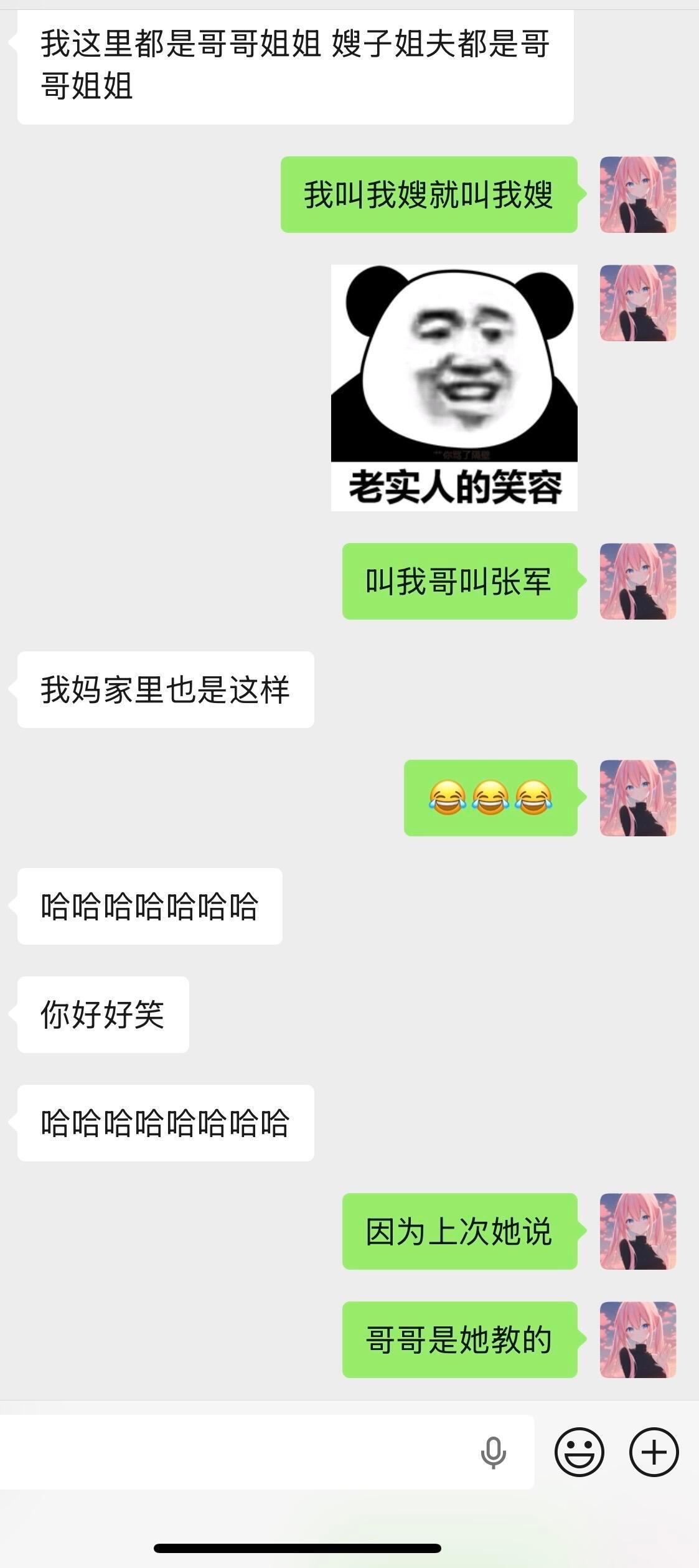 有嫂子后我丧失叫哥哥的权利！！！