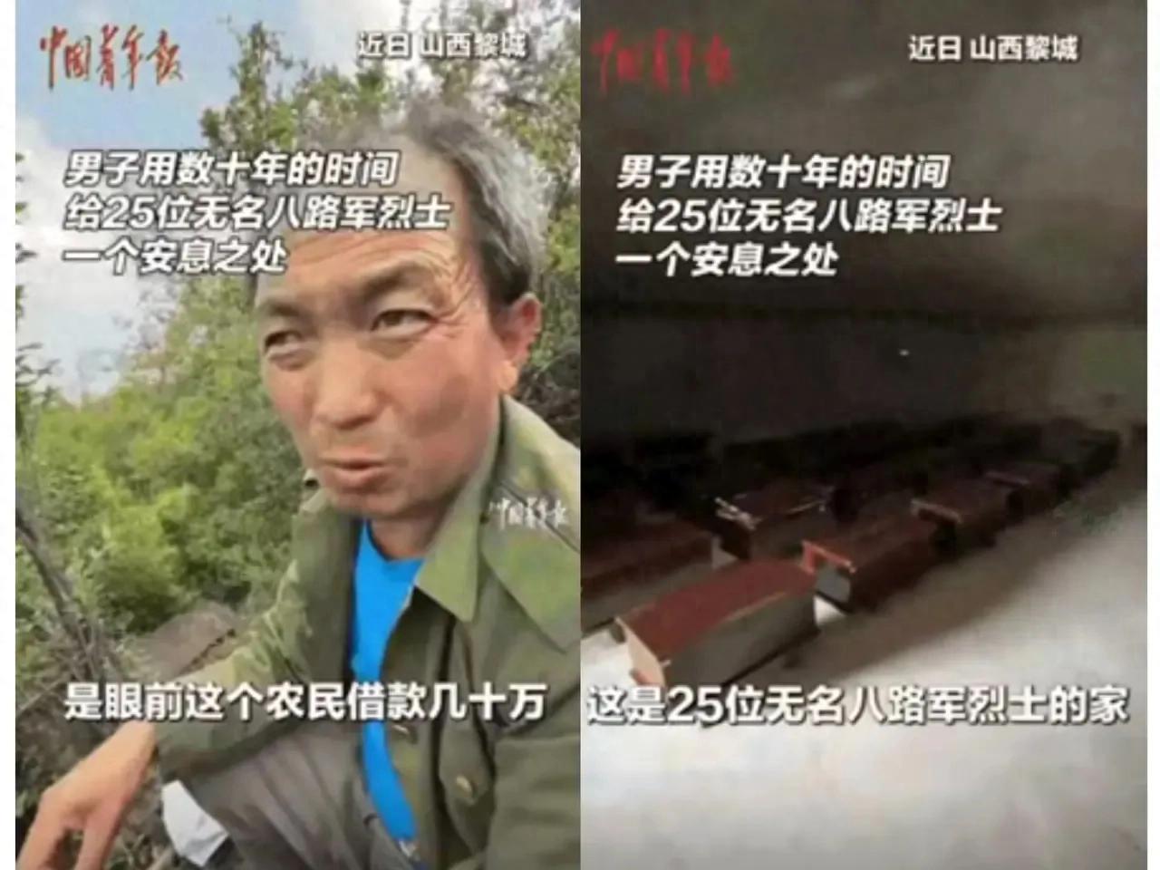 “这位大叔火了！”山西，50岁男子坚持13年进太行山，背回来25具死人骸骨，他并