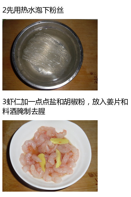 一道家常快手菜——金针粉丝蒸虾仁，想学的赶紧马克起来！我的宝藏食谱