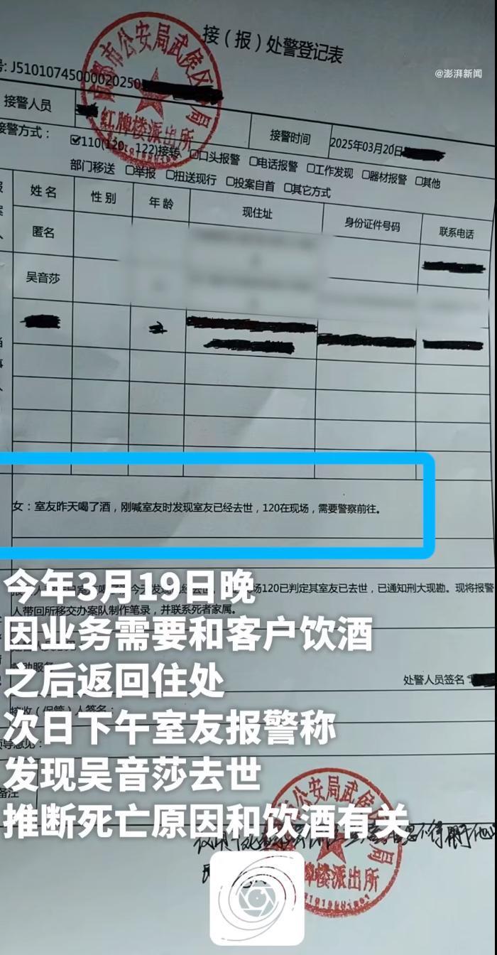 成都一位34岁女药品销售员吴音莎的遭遇，让很多人都感到痛心。她在陪客户应酬喝酒后