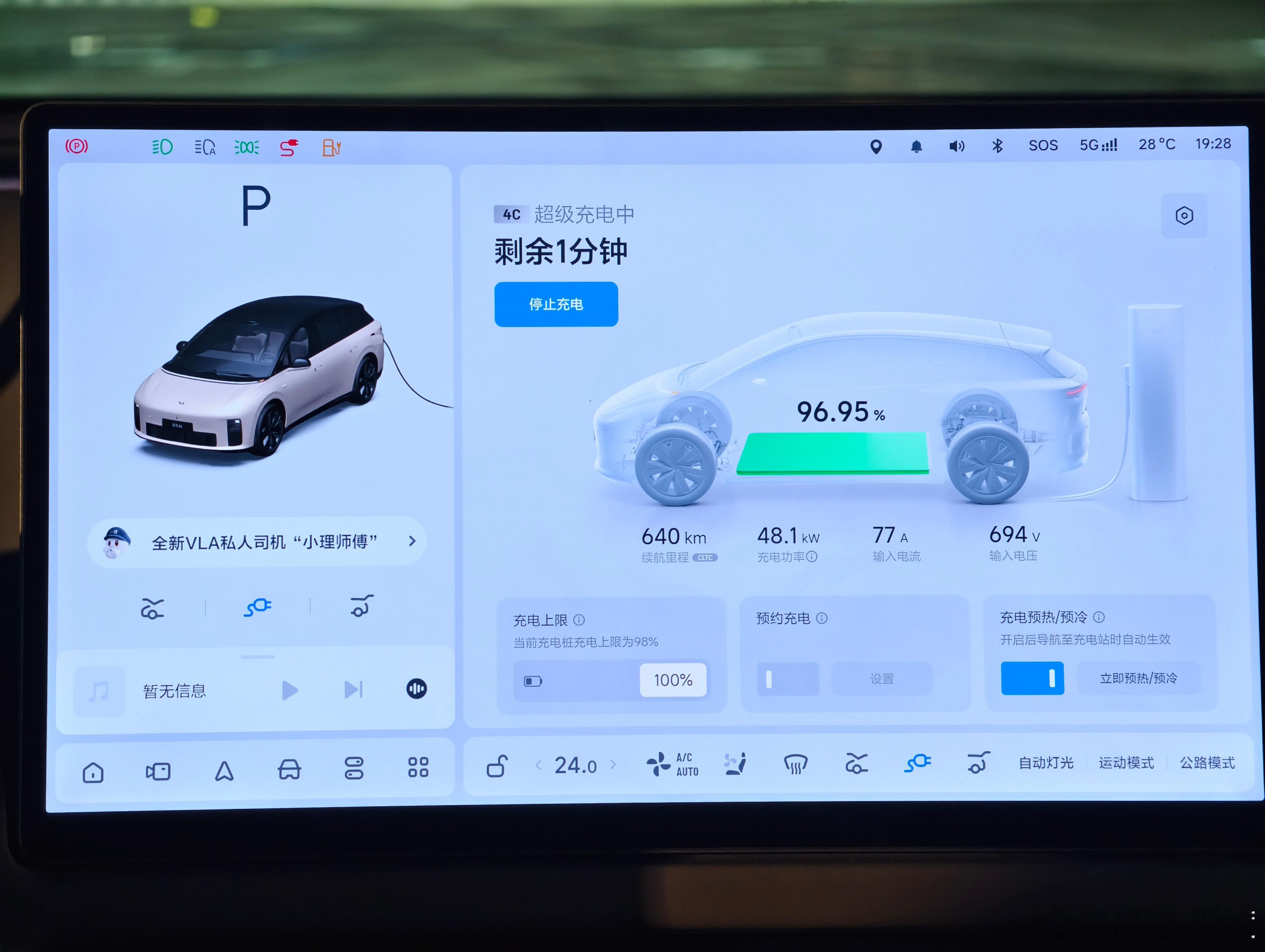 实测理想i6可以在理想超充冲到97%，后面速度就慢了，不继续冲了。​​​
