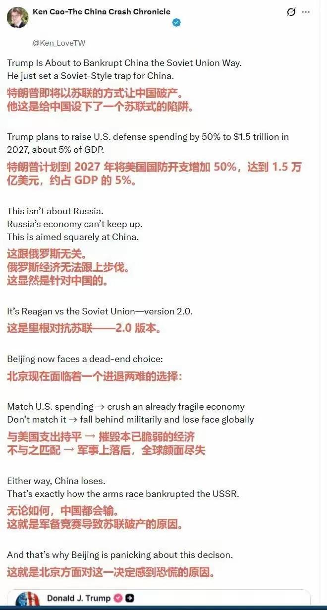 又见中国崩溃论。近日随着美国1.5万亿美元国防开支落地，外网又见专家出来说“中