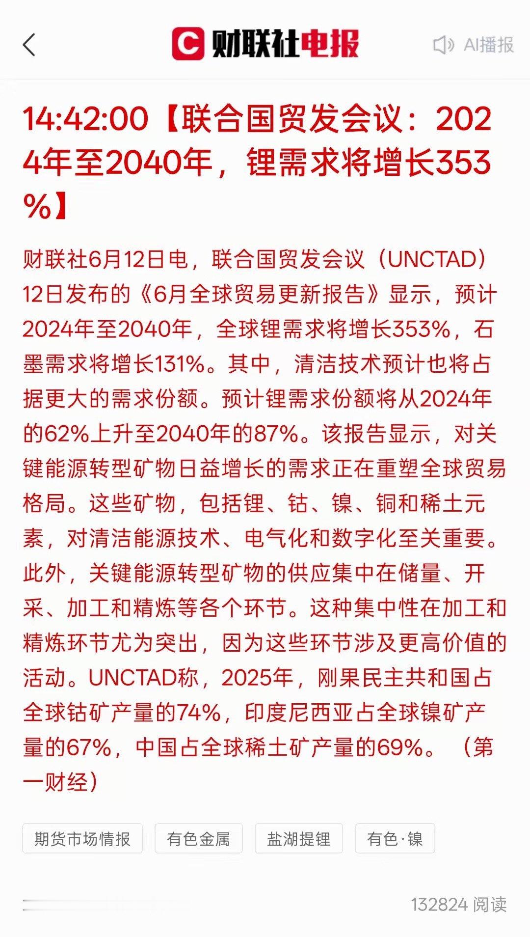 直接是利好啊，接下来，这个方向迎来了大幅增长，而且海外库存只撑到6月底，六氟氧化