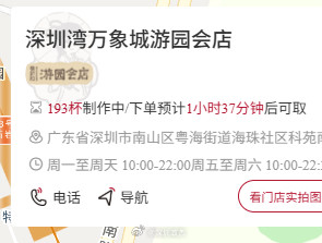深圳茶颜悦色五一假期依旧要现场排队一个多小时才能喝上。对比之前第一天的140一杯
