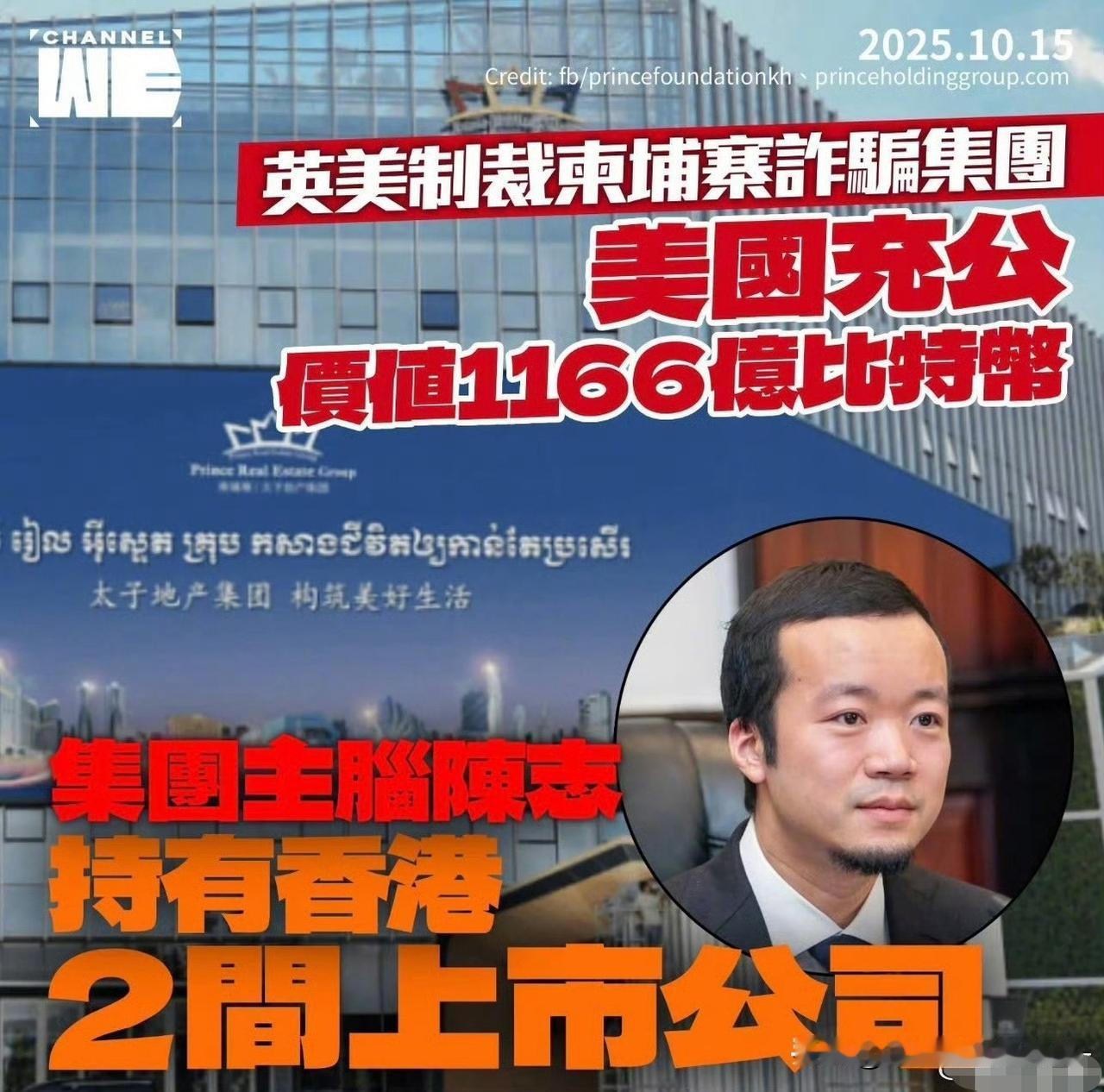 柬埔寨太子集团摔下神坛三年前还在北京领取“企业社会责任典范奖”的太子集团，如