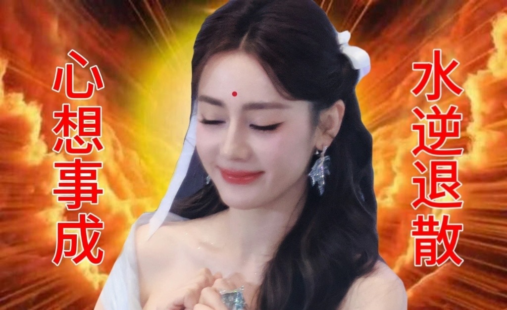 对啊天生红人命就是这样的 ​​​