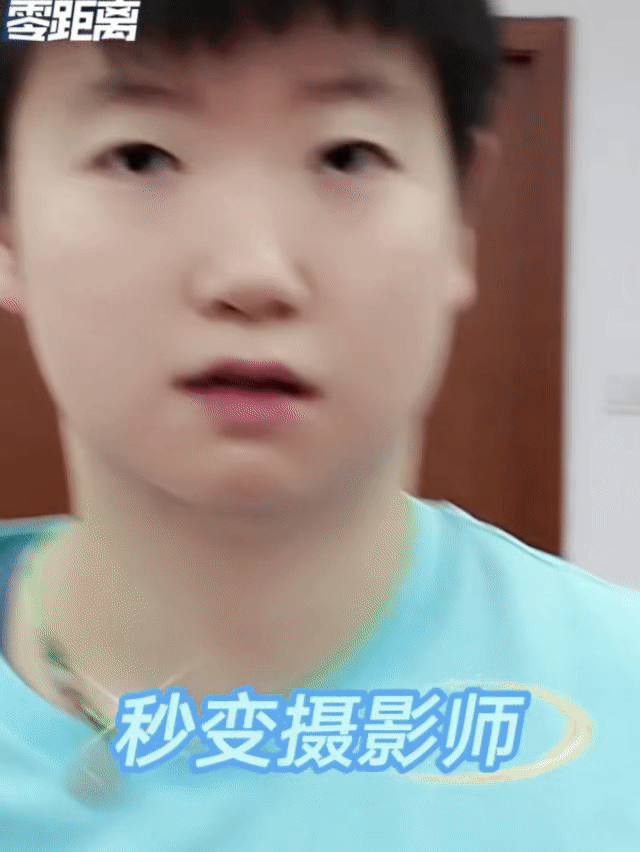 凑这么近