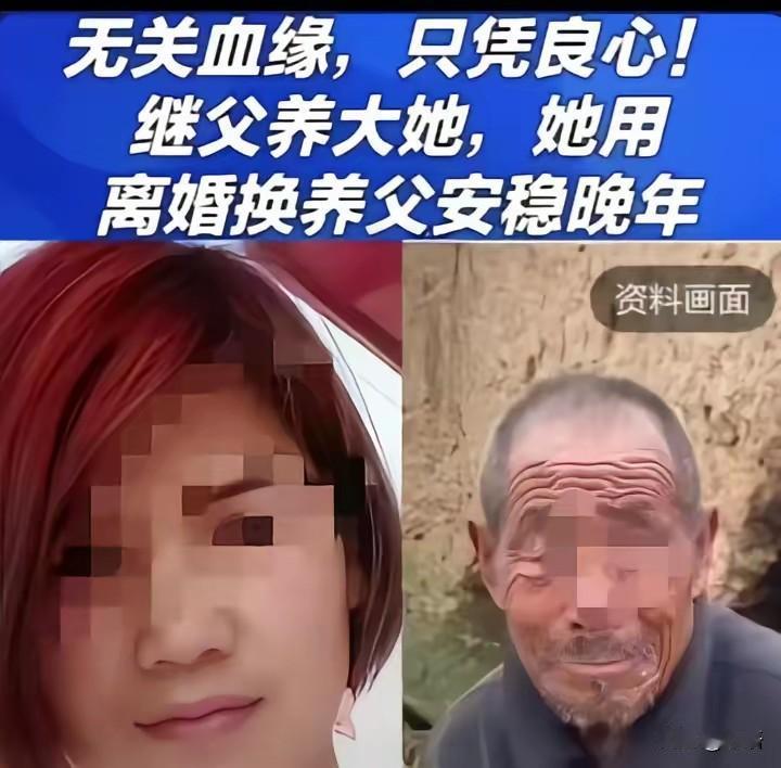 山东农妇赵喜花把七旬继父接回家，丈夫撂话：要么送养老院，要么离婚。她当场点