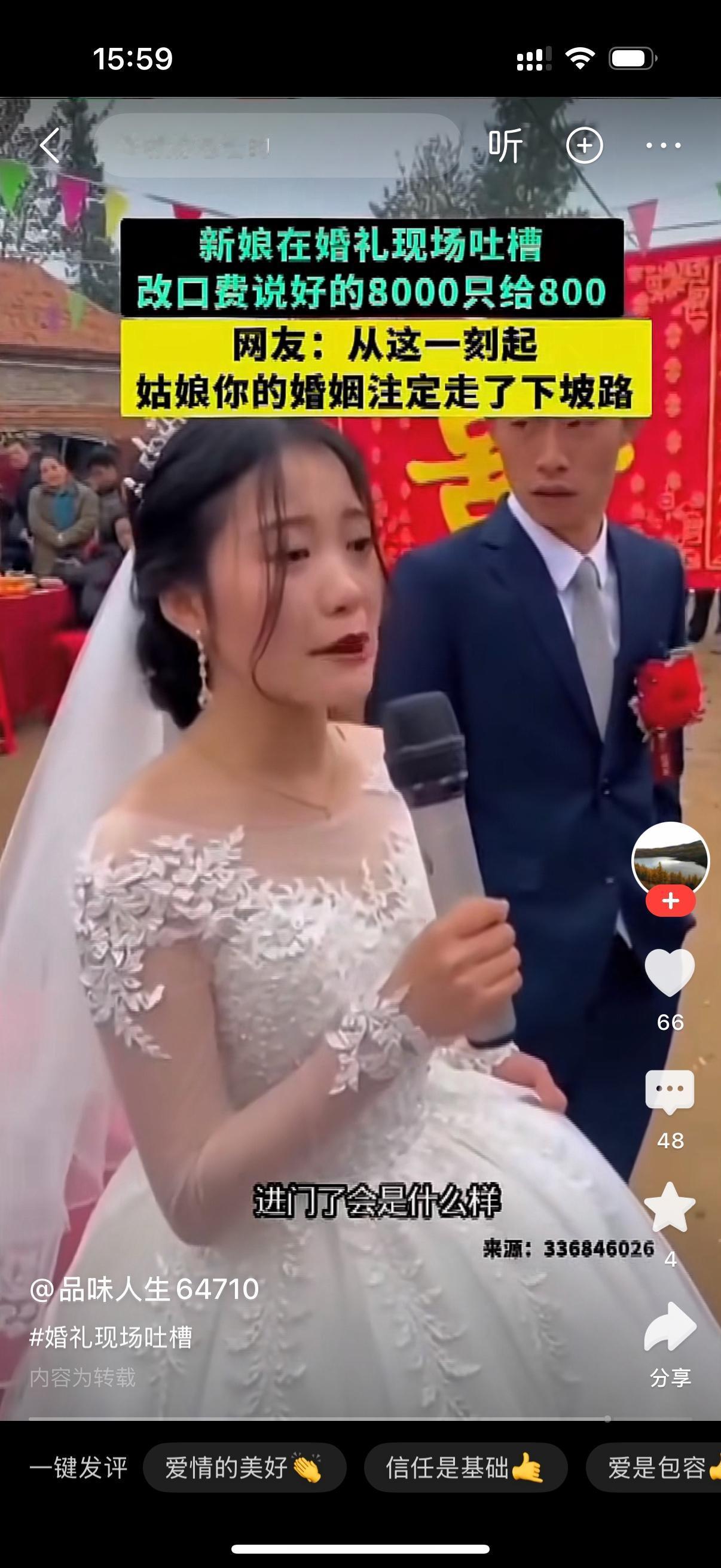 婚礼现场，新娘身着洁白婚纱，手持话筒当众倾诉，情绪满是委屈：“今天是我大喜的日