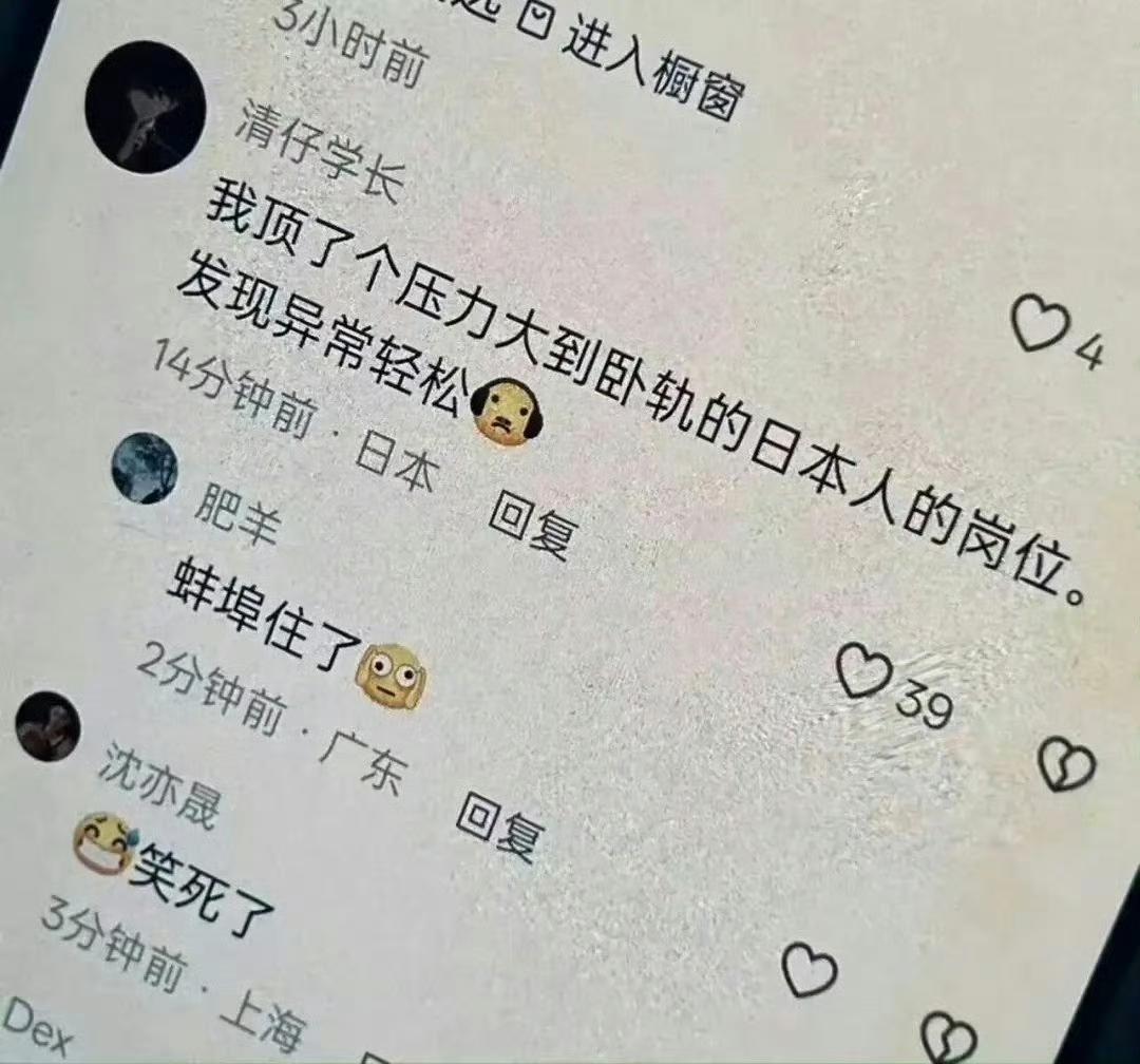 这轻松是因为没有当地的人情世故吗？