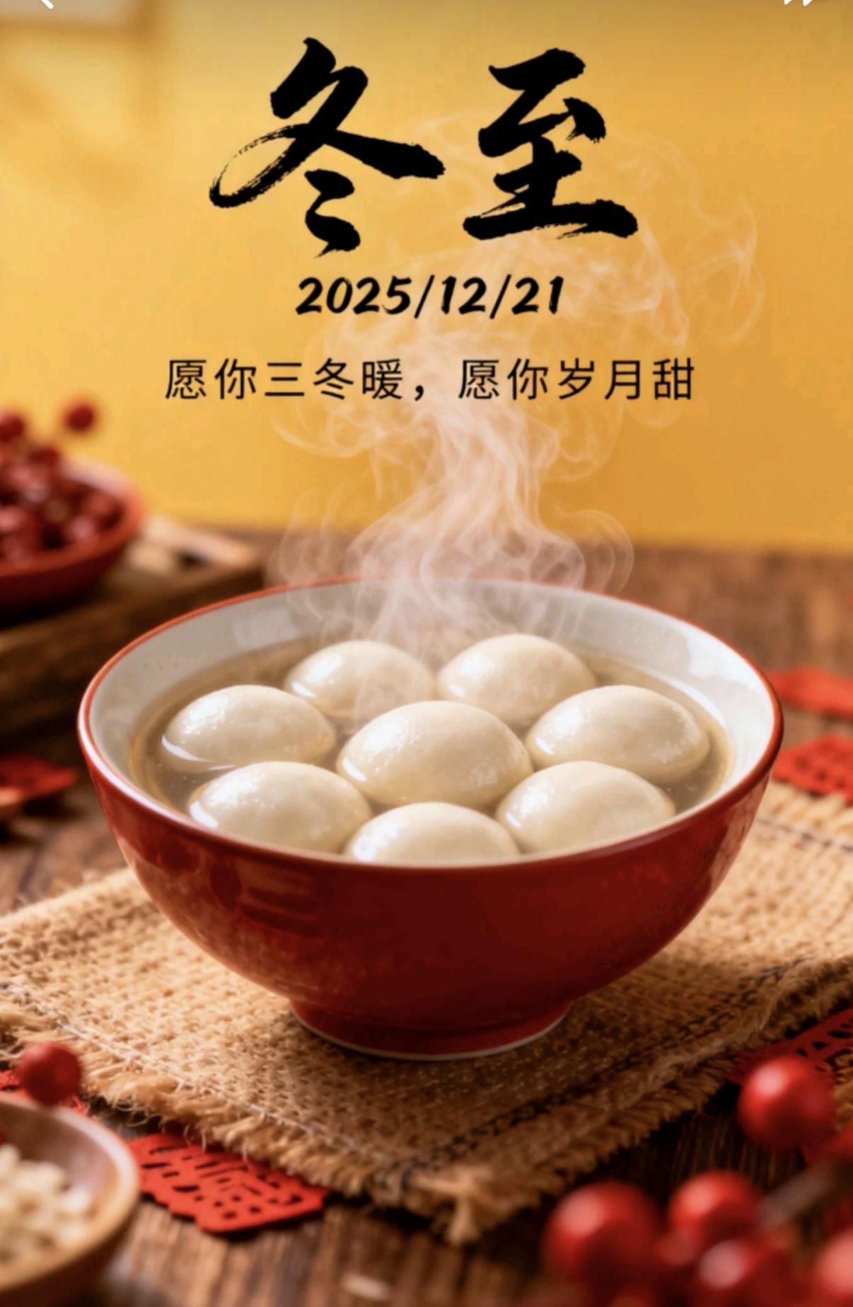 冬至晴天预示啥？老话“不怕雪堵门就怕一日晴”藏玄机，冬至出太阳就不吉利？