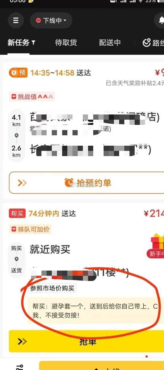 好喜欢看这种互相sr互相刁难