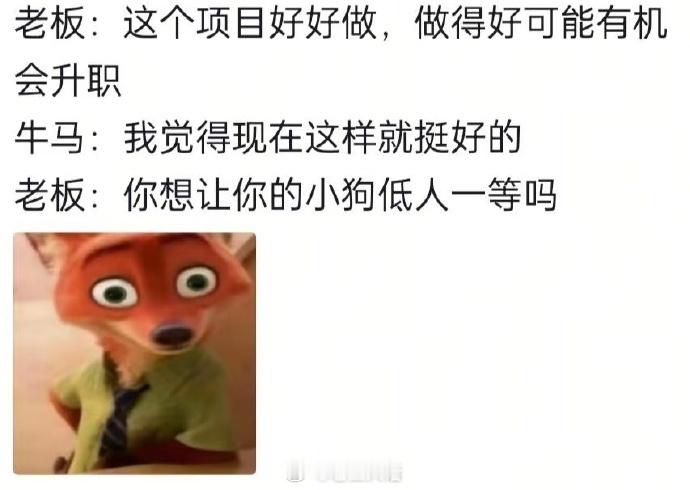 老板：真的不来上班吗狗狗一直在等你