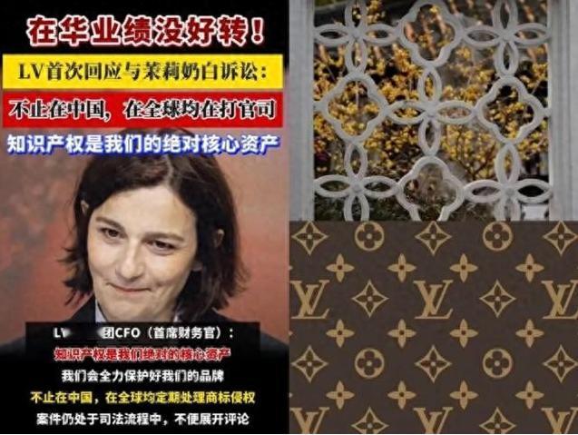 解气！结果终于出来了，官方定调打脸LV。广东高院（二审）、北京知识产权法院，