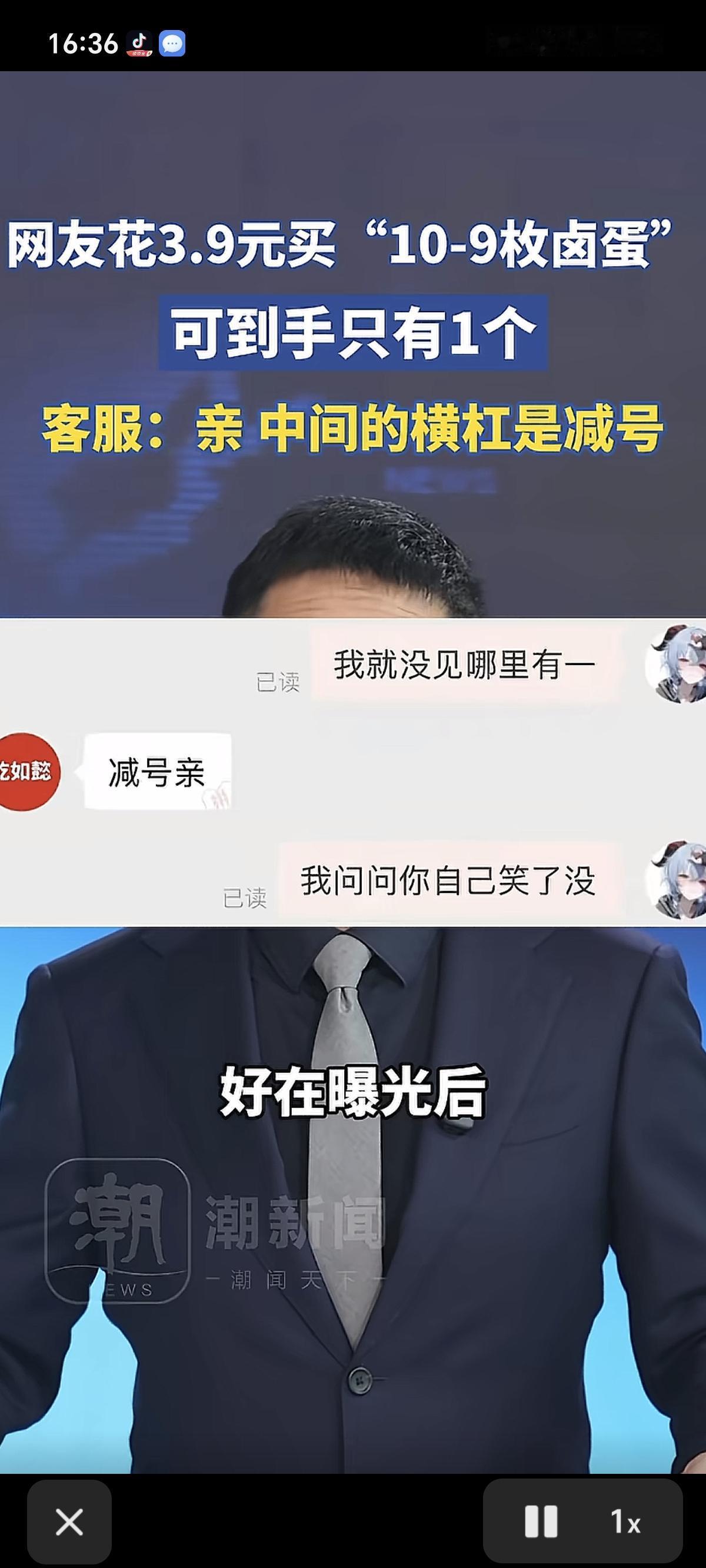 笑不活了[笑着哭][笑着哭]河南大哥网购堪称大型“数学诈骗”现场！瞅见商品标着“1