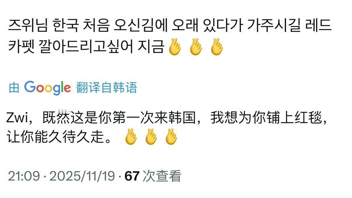 之前的梓渝辩积在韩国出圈过，被称为“寺庙车银优”韩国粉丝知道梓渝去了韩国也挺高