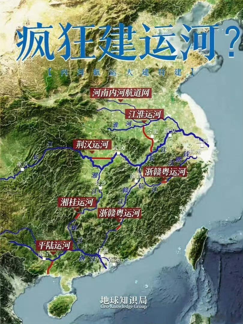 中国基建又交出了一张震撼世人的答卷!搁置百年的平陆运河，终于全线通航，打通了西