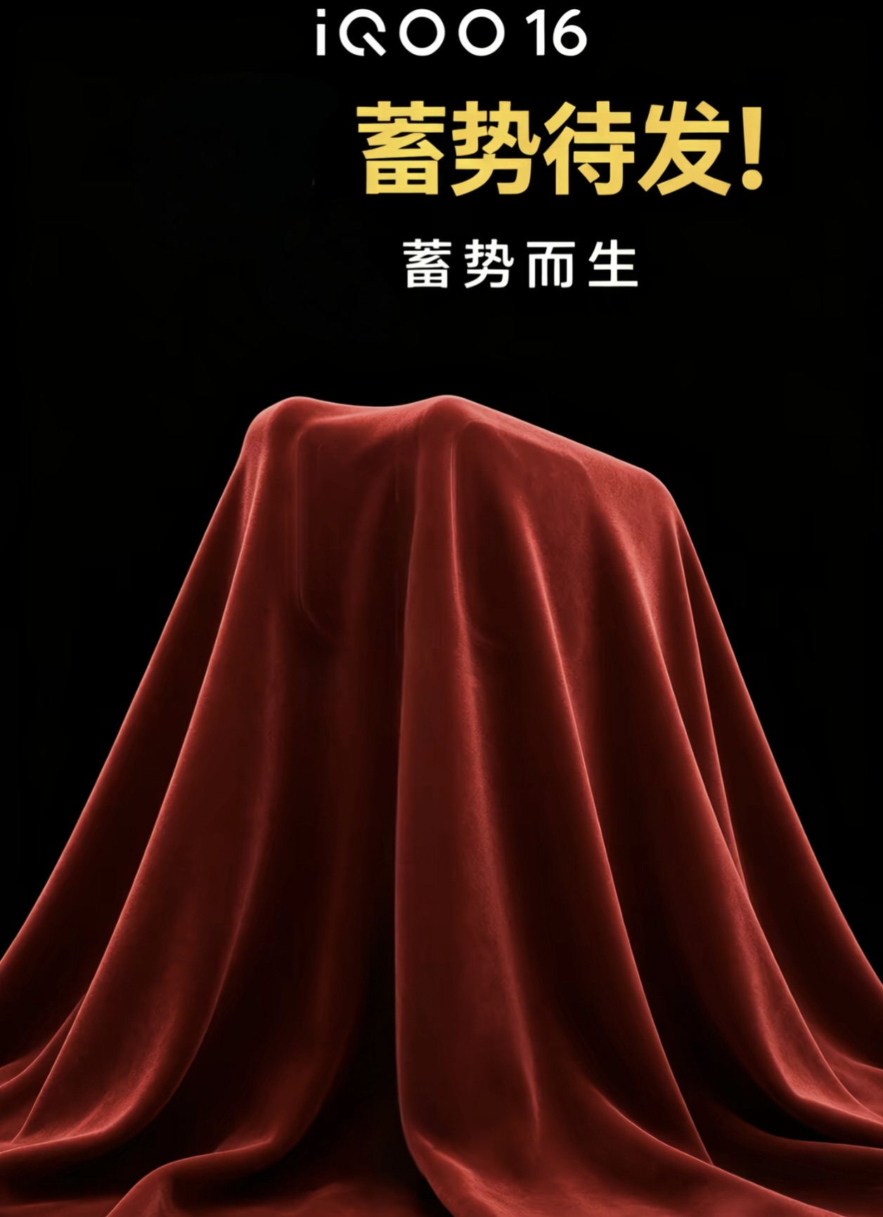iQOO16即将登场，搭载骁龙8EliteGen6Pro处理器！全新视