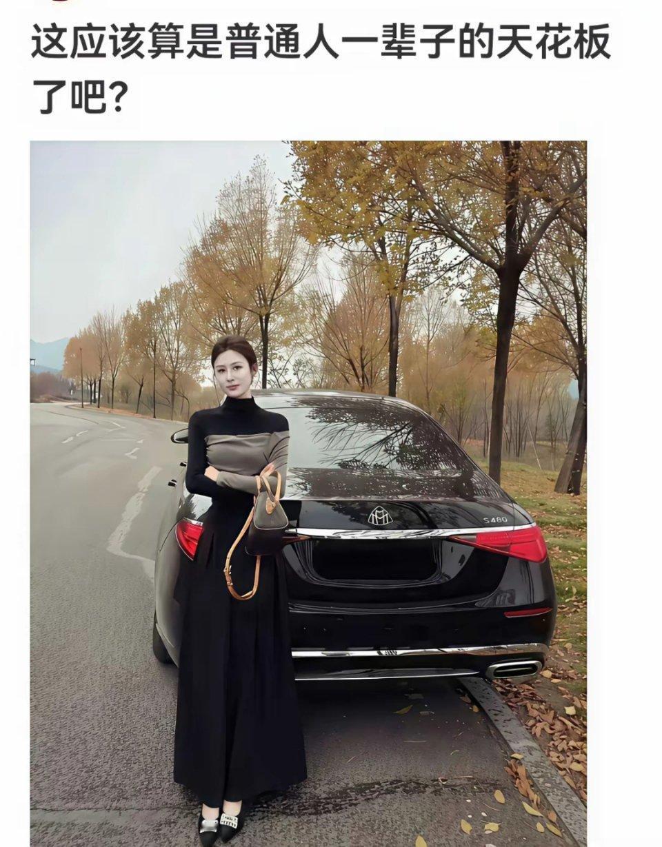 是不是对普通人存着什么误解？