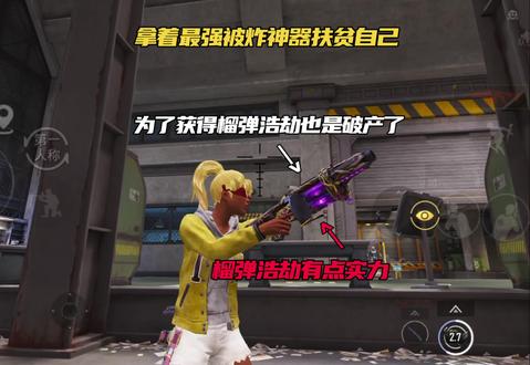 最强被炸神器扶贫自己成功！