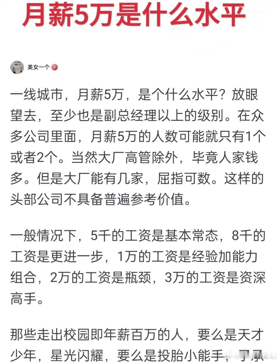 高薪伴随着高压力，会认为自己付出太多不值得，所以会高消费，折腾自己来换的心理平衡