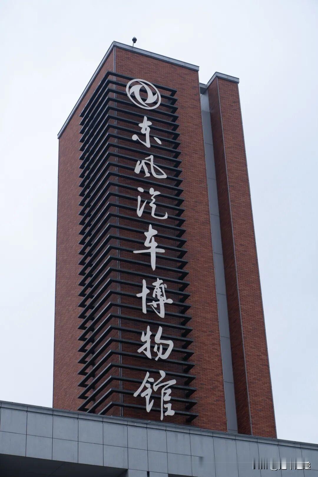 近日东风新闻1. 岚图香港车展发布右舵MPV年内全球上市2. 东风全球布