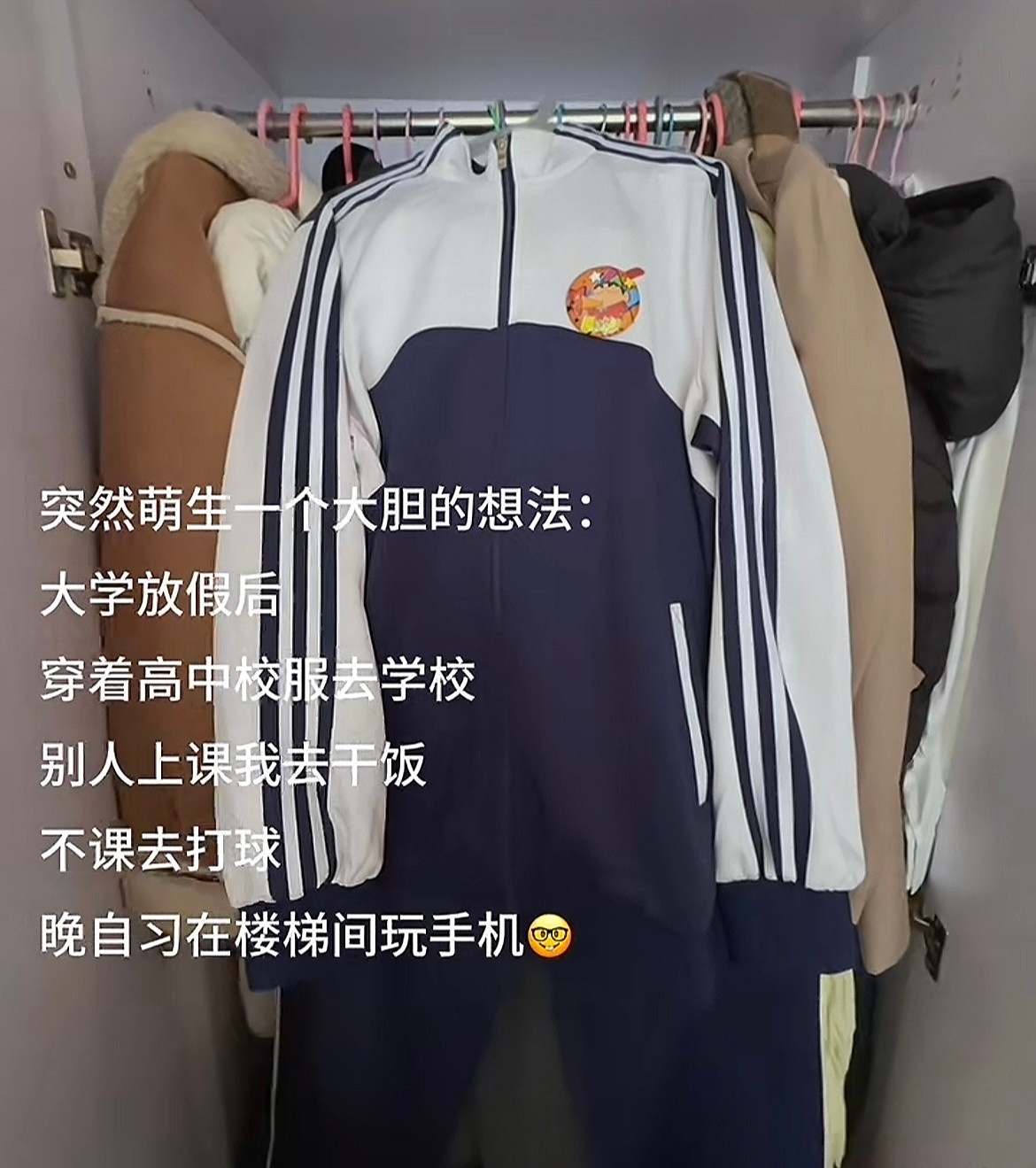 是不是只有大学生才这么莫名其妙啊哈哈哈哈​​​