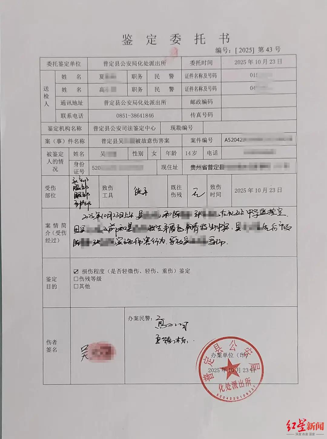 贵州安顺一家长称14岁女儿在校被同学家长带人打伤教育部门介入，警方已立案调查。