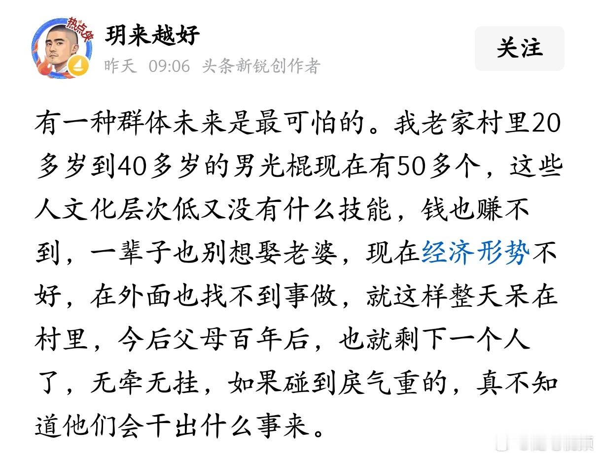 这批人确实需要重点关注。