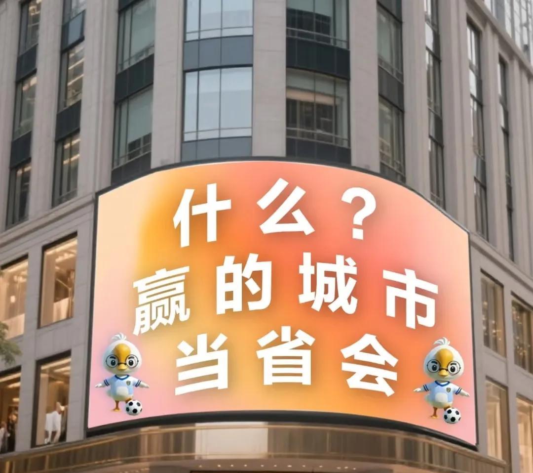 江苏的足球联赛真的太好玩了，最近真的是要被江苏的足球联赛“苏超”给笑死了，南京和