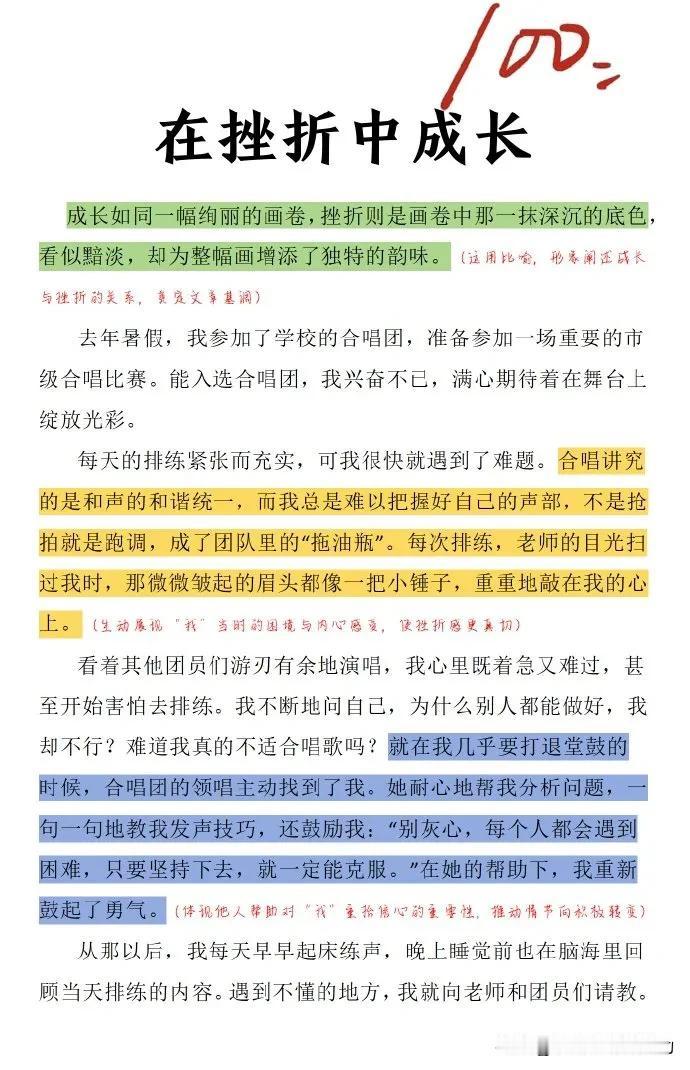 “初中语文反反复复考这七篇，背下来，你也可以文采奕奕，落笔生花”