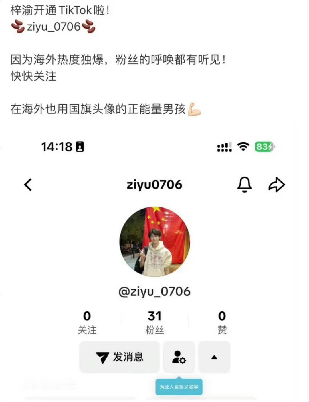 梓渝的工作要开展到海外了吗？梓渝
