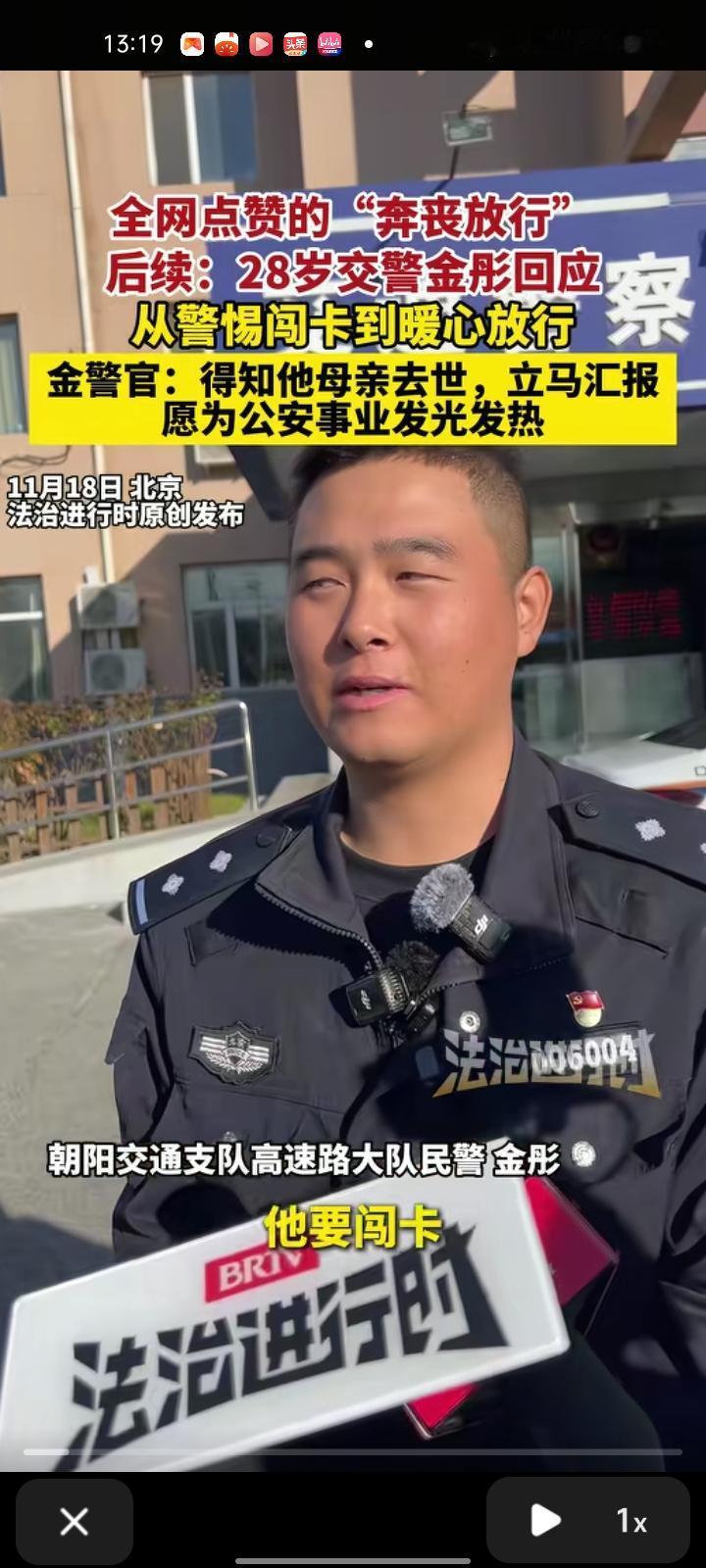 书接上回，宋先生得知母亲去世后，骑着摩托急忙跑回家奔丧，途中被交警拦截，宋先生带