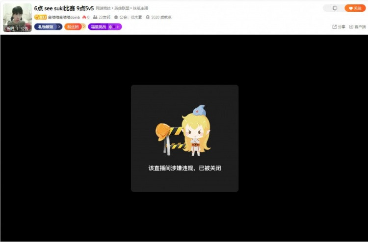 斗鱼大主播将去掉前缀? Doinb直播间被封 此前曾多次暗示换平台
