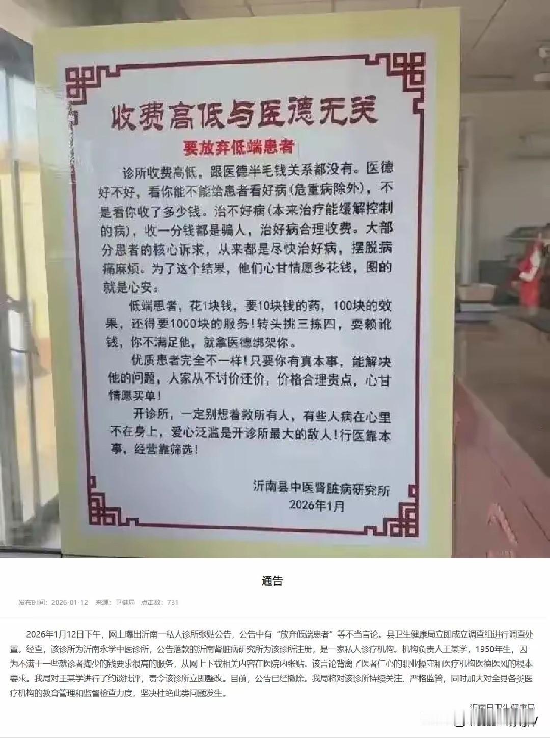 请不要指责诊所医生！“开诊所不能光想着救人，爱心泛滥不行！”这话没毛病。