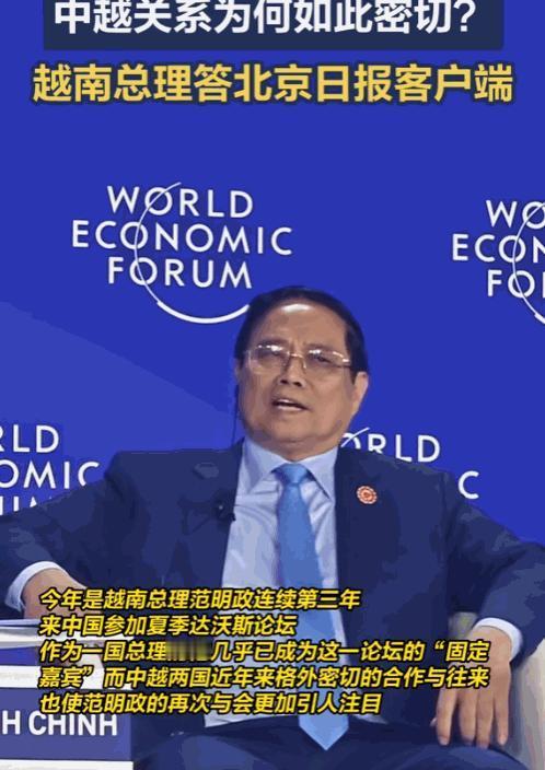 中国不欠任何国家的！越南总理在夏季达沃斯论坛上表达了真实的想法，说中国有义务帮助