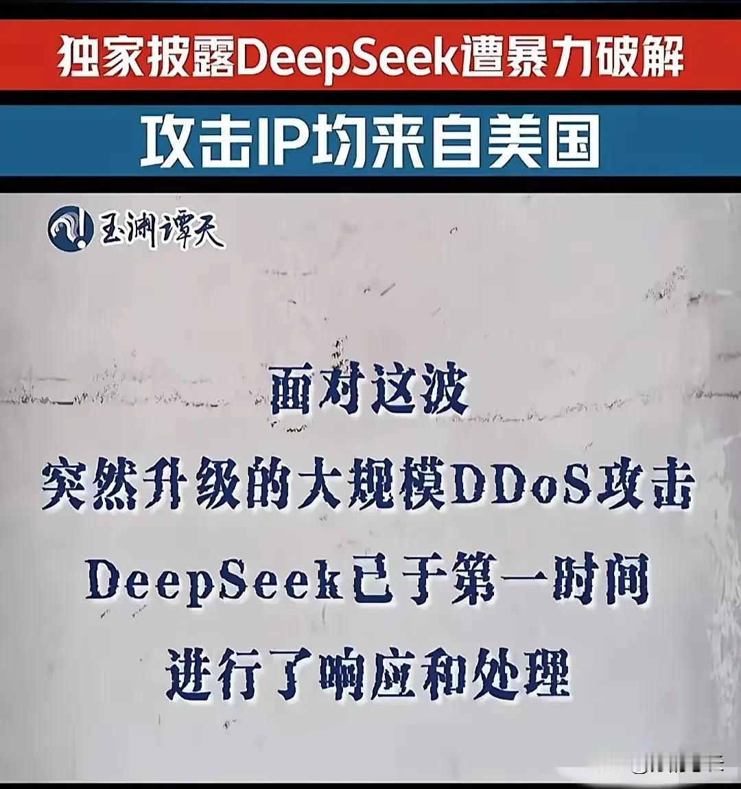 搞不过华为，那就扣他们人质；搞不过TK，那就夺他们的所有权；DeepSeek